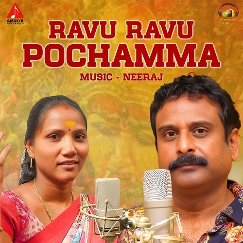 Ravu Ravu Pochamma