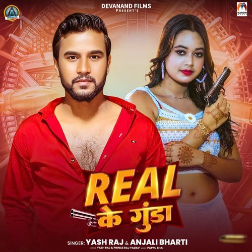Real Ke Gunda