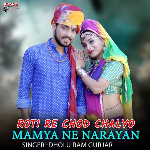 Roti Re Chod Chalyo Mamya Ne Narayan
