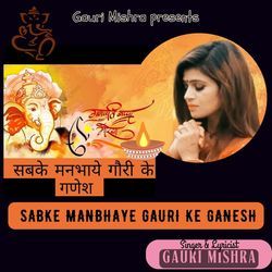 Sabke Manbhaye Gauri Ke Ganesh-RTFeUyBfZ1w