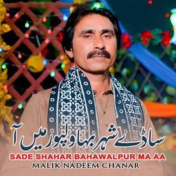 Sade Shahar Bahawalpur Ma Aa-AiNfB0J6D1Q