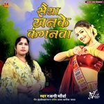 Saiya Khanke Kanganwa