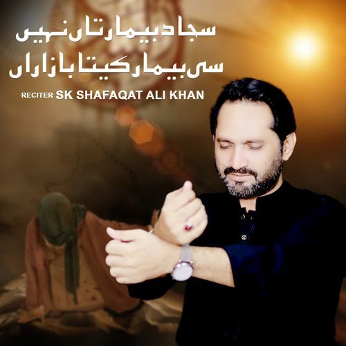 Sajjad Bimar Ta Nai Si Bimar Keeta Bazaran