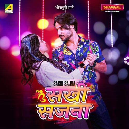 Patiya Jharal Ke Awaz Sunke (Studio)