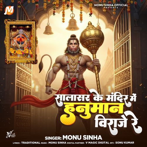 Salasar Ke Mandir Mein Hanuman Viraje Re