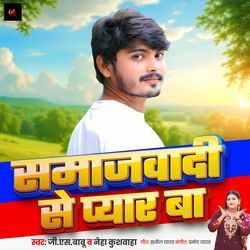 Samajwadi Se Pyar Ba