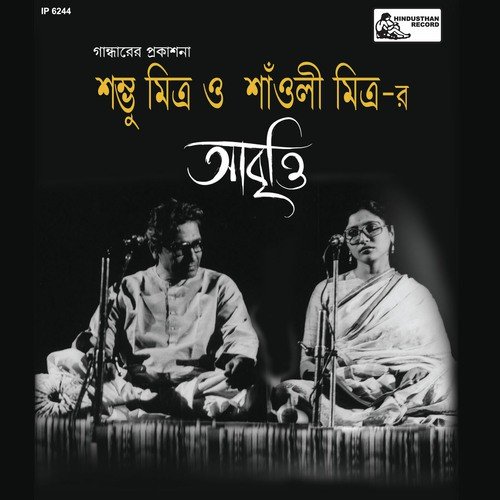 Sambhu Mitra & Saoli Mitra - R Abritti