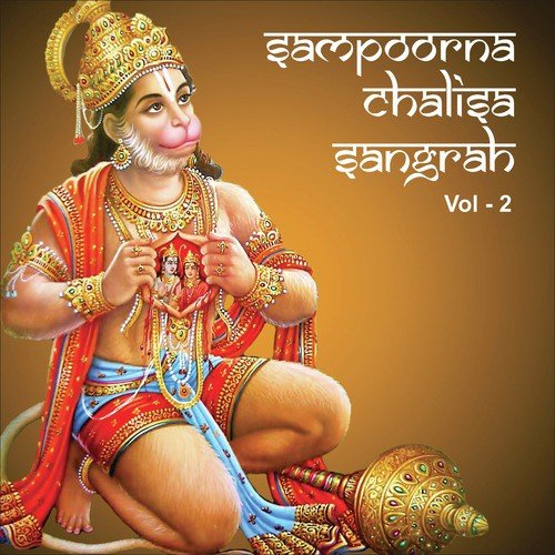 Sampoorna Chalisa Sangrah, Vol. 2_poster_image