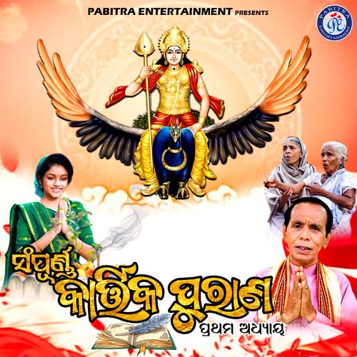 Sampurna Kartika Purana Prathama Adhyaya