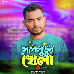 SapLudor Khela-IBIfUENHQ3Y