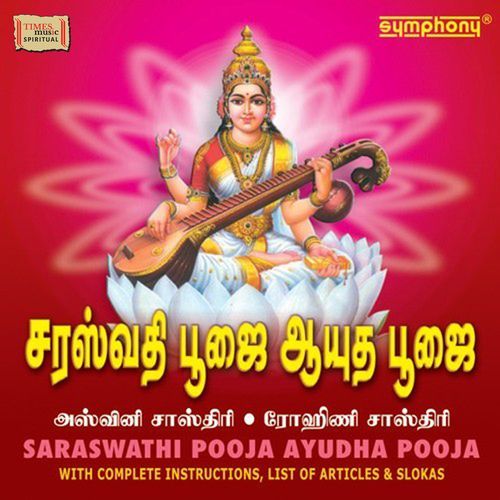 Saraswathi Pooja And Ayudha Pooja