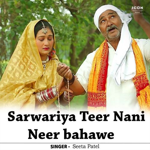 Sarwariya Teer Nani Neer Bahawe