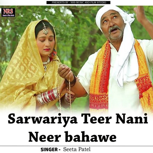 Sarwariya Teer Nani Neer bahawe