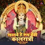 Satve He Rup Devi Kalratri