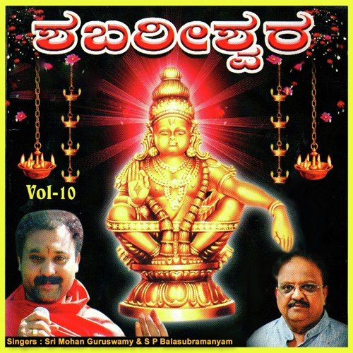 Shabareeshwara Vol. 10