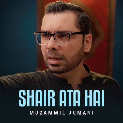 Shair Ata Hai
