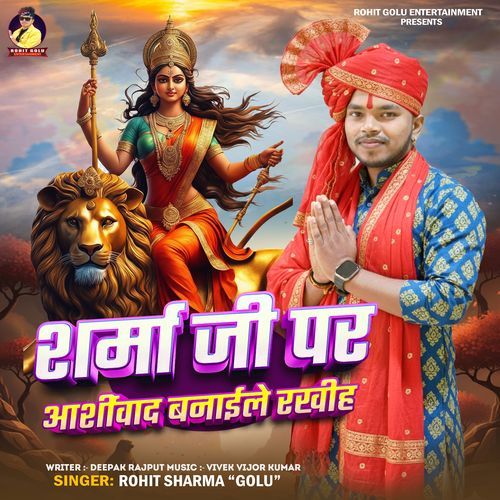 Sharma Ji Par Aashirwad Banaile Rakhiha