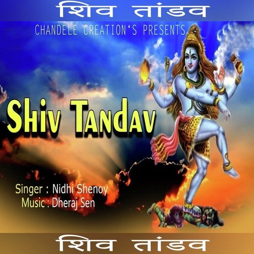 Shiv Thandav (Anil Chandele)