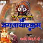Shri Jagannath Ashtakam