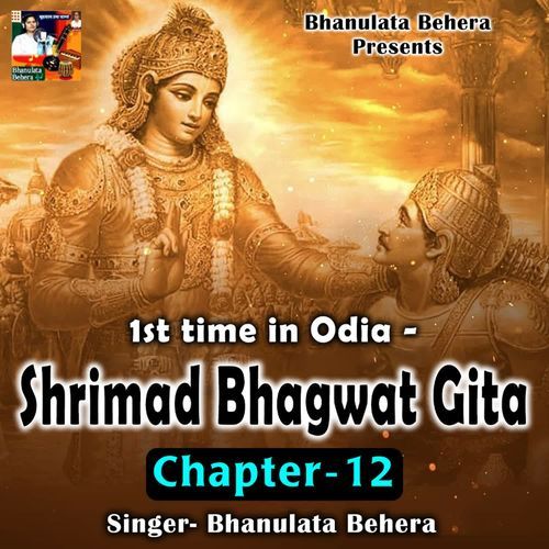 Shrimad Bhagavad Gita Chapter - 12 Bhakti Yog