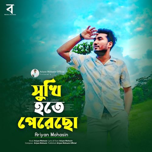 Shukhi Hote Perecho