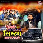 Sikko Maka Naam Ko Chale System Maka Naam Se Hale