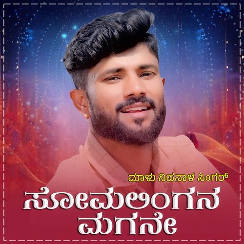 Somalingana Magane Janapada (BGM)