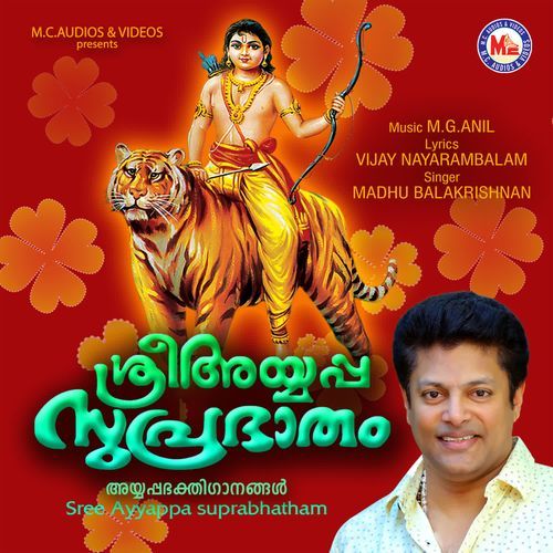 Ayyappa suprabatham