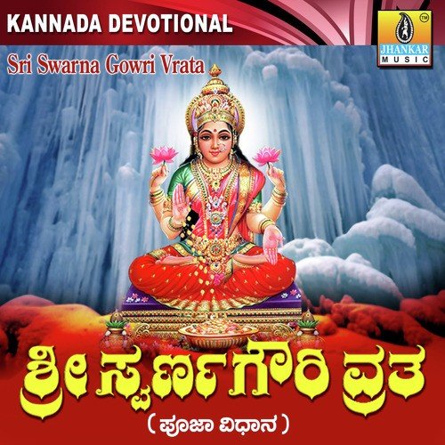 Vedabrahma Sri Gajanana Shastrigalu