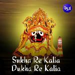 Sukhare Kaalia Dukhare Kaliaa