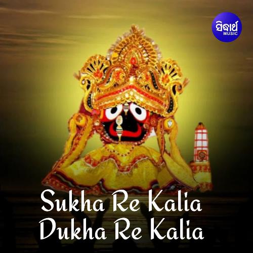 Sukhare Kaalia Dukhare Kaliaa_poster_image