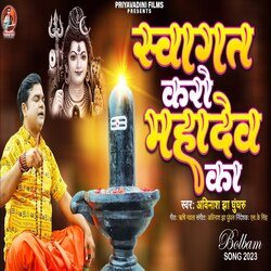 Swagat Karo Mahadev Ka