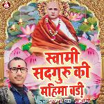 Swami Sadguru Ki Mahima Bari