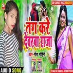 Tang kare devraba raja