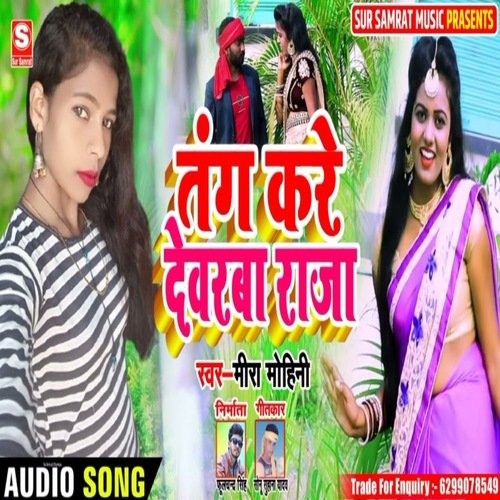 Tang kare devraba raja