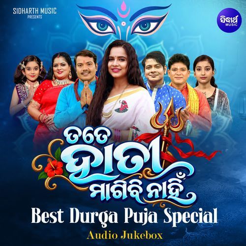 Tate Hati Magibi Nahin Best Durga Puja Special Audio Jukebox