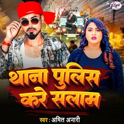 Thana Police Kare Salam