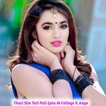 Thari Sim Tuti Paii Gela M College K Aage
