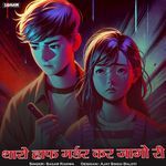 Tharo Half Murder Kar Jago Ri