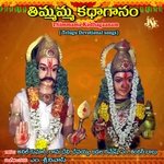 Thimmama Kadhagaanam