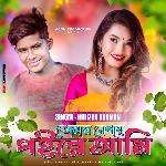 Tomar Neshay Pore Ami