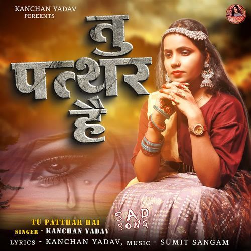 Tu Patthar Hai