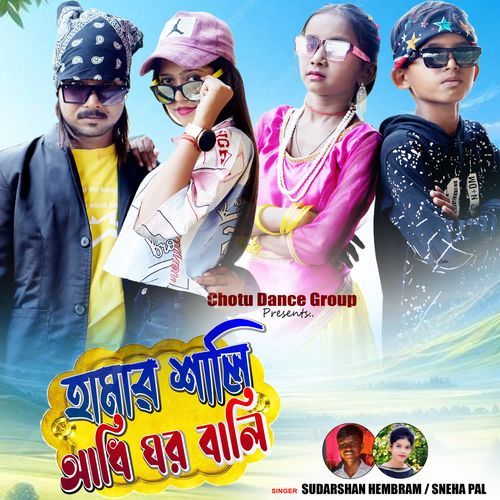Tuy Amar sali adha gharwali