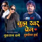 Tuzh Khar Prem Dusaryavr Hai