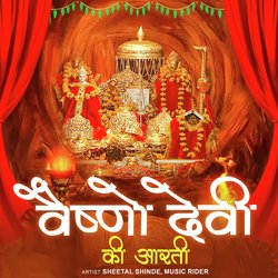 Vaishno Devi Ki Aarti-RwIaUxtmWWo