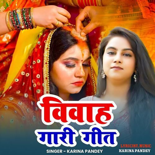 Vivah Gari Geet
