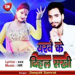 Yaarwe Ke Dihal Sakhi (Bhojpuri Song)-RFAjYjZYWAY