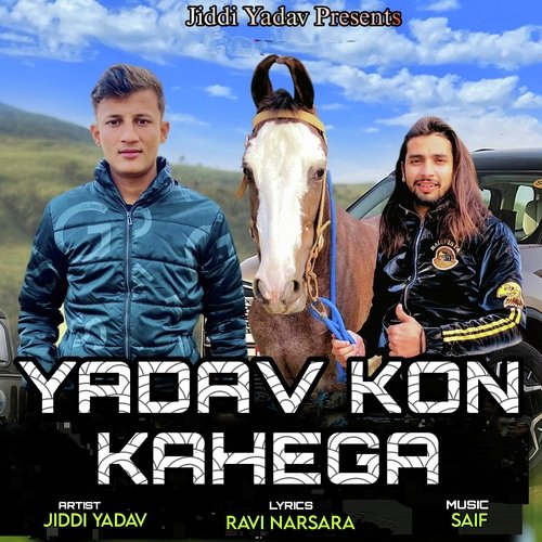 Yadav Kon Kahega