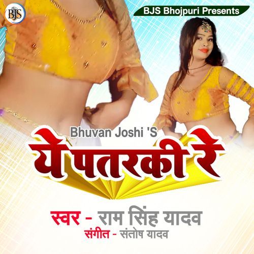 Ye Patarki Re