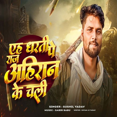 Yeh Dharati Par Raj Ahiran Ke Chali